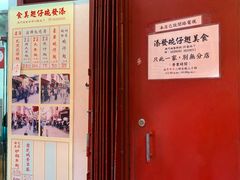 门面-添發碗仔翅美食