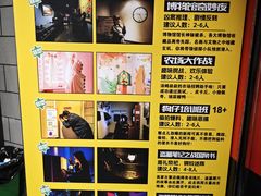 -bb boom运动闯关密室·聚会团建·家庭亲子(龙湖西溪天街店)