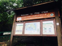 -东平洲海岸公园