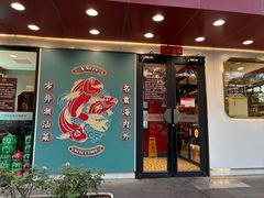 -阿诚市井潮汕菜(金台路店)