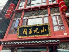 -虾小龙老长沙龙虾馆(坡子街店)