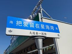 -星海广场