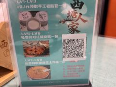 -西塘人家•黑金冠本地好店