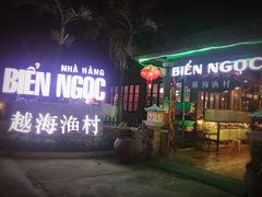 -越海渔村