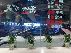 -鹅艺空间(科园六路店)