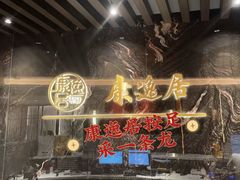 -康逸居·始于2002(海安店)