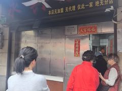 -永兴烧腊