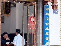 -常记呱呱(总店)