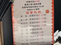 -海汕记·潮汕鲜牛肉火锅·自助