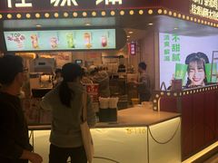 门面-桂桂茶(恒基名人店)