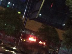 -中国杭州低碳科技馆