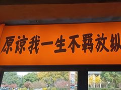 -李犟大爆鳝面·手工蟹黄包(湖滨西湖店)