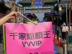 -千家粗粮王(MOMOPARK店)