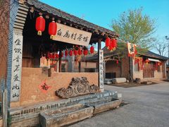-白鹿原影视城