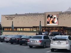 -新罗免税店(首尔总店)
