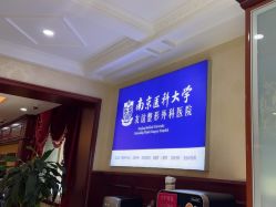 -南京医科大学友谊整形外科医院