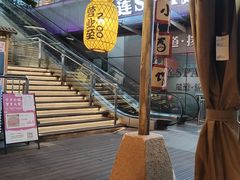 -破三川·新川菜(静安大融城店)