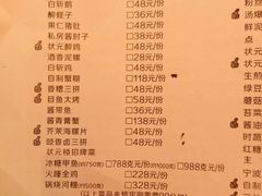 菜单-宁波状元楼酒店(和义路店)