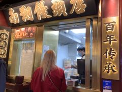 -南翔馒头店(豫园店)