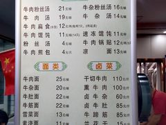 -草桥清真牛肉锅贴扁食店