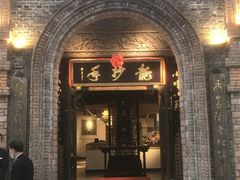 门面-龙抄手食府(浣花北路店)