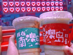 -南澳岛打卡果汁冰公司