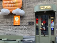 -仁义涵西餐·咖啡(中华巴洛克店)