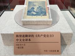 -中共一大纪念馆