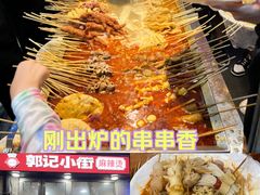 -郭记小街麻辣烫(南小街总店)