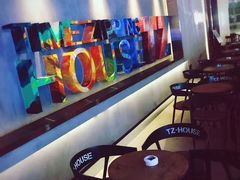 -TZ House音乐现场(茅台店)