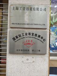 -国家轻工业珠宝检测中心