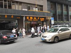 -国际饭店·帆声西饼屋(黄河路店)