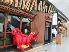 -牛道·和牛九食(市府恒隆广场店)