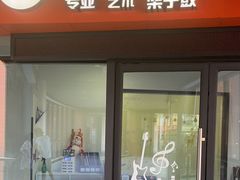 -浦江城市生活广场(江月路店)