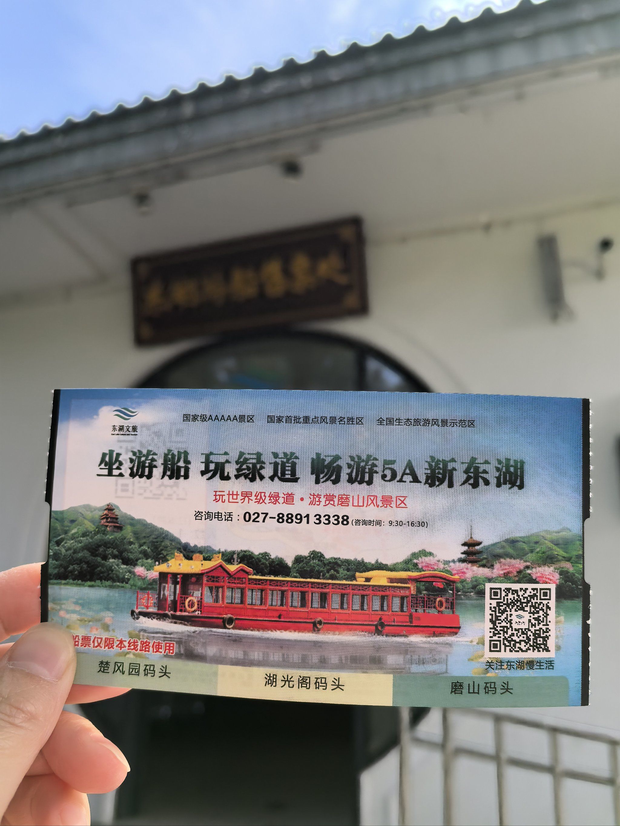 可以下来游玩再继续,也可以直达终点站:磨山.返程是整点