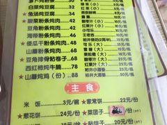 菜单-望湖烤鱼