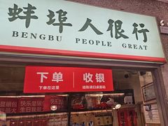 -阿财老铺·老蚌埠龙虾城(华夏总店)