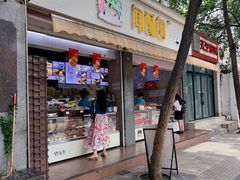 -闻酥园(大慈寺店)