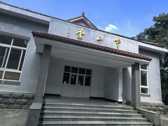 -赭山公园
