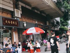 -成裕雪糕店(士多店)