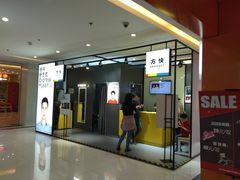 -方快-照相馆(金桥国际店)