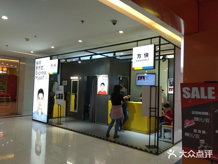 方快-照相馆(金桥国际店)图片