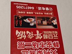 -大鸭梨烤鸭(左家庄店)