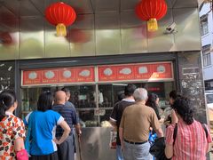 门面-袁大头包子(光华路店)