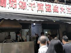 门面-周记热干面豆皮大王(桃花东街店)
