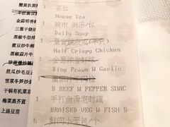 账单-夏宫中餐厅(静安香格里拉店)