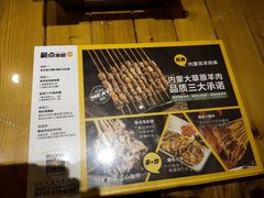 -聚点串吧·北京烧烤(朝北店)