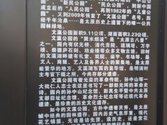 -文瀛公园