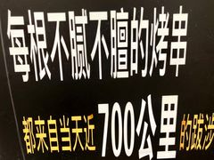 -肉串汪(月坛店)