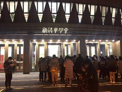 -新清华学堂